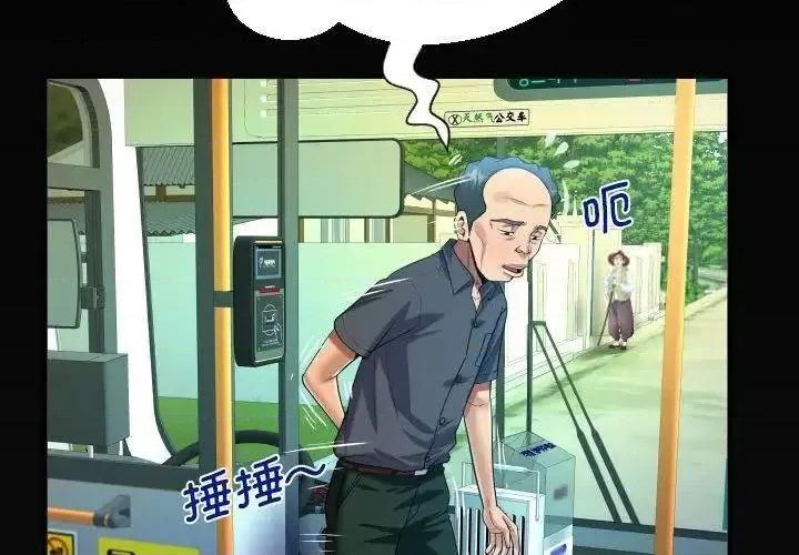 意想不到的关系 意想不到的关系103 意想不到的关系 第4页