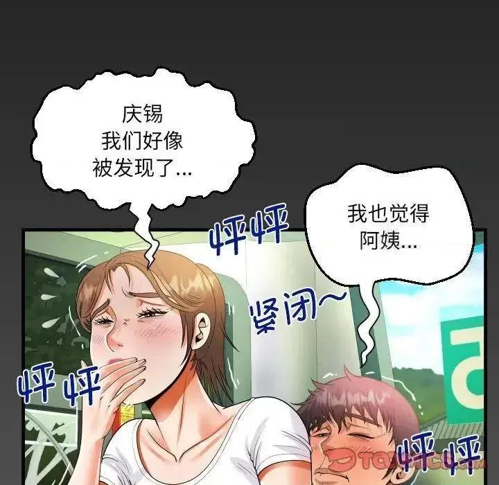 意想不到的关系 意想不到的关系103 意想不到的关系 第6页