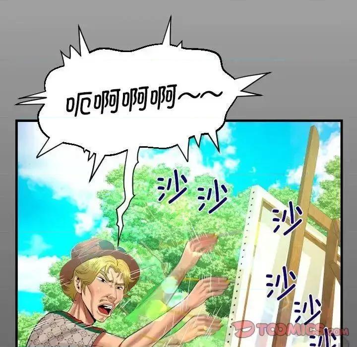意想不到的关系 意想不到的关系103 意想不到的关系 第14页