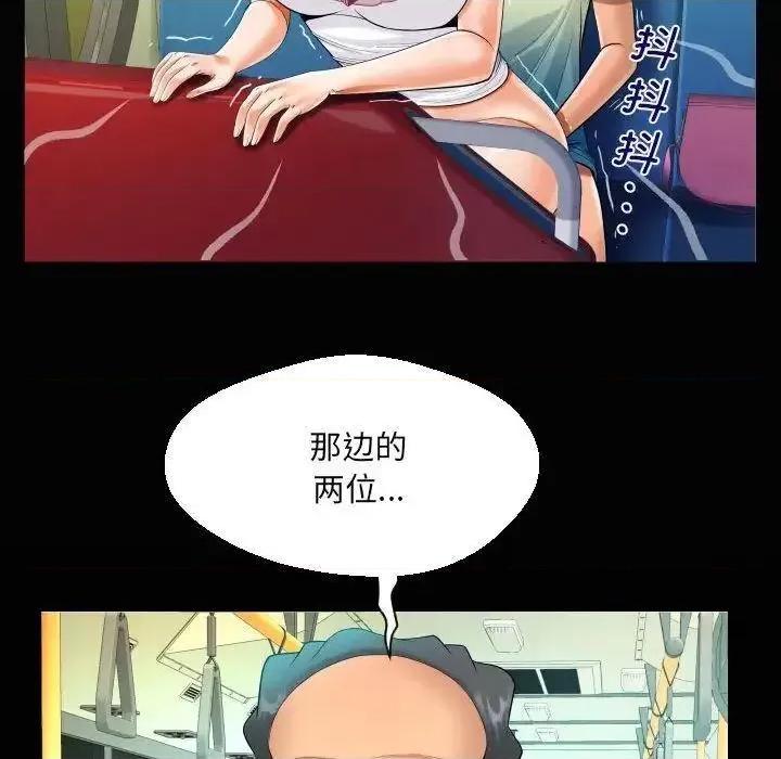 意想不到的关系 意想不到的关系103 意想不到的关系 第19页
