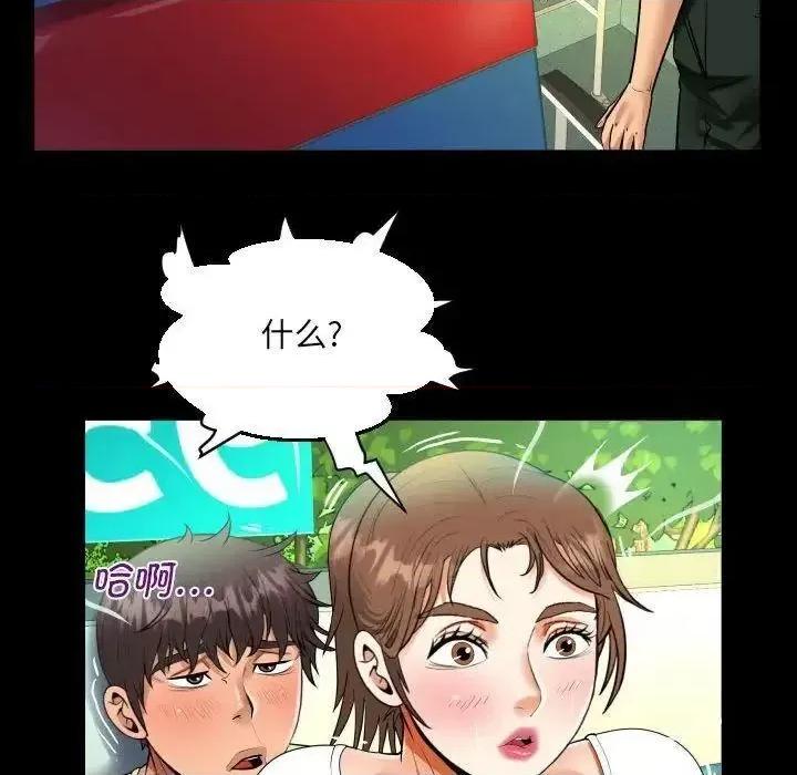 意想不到的关系 意想不到的关系103 意想不到的关系 第23页