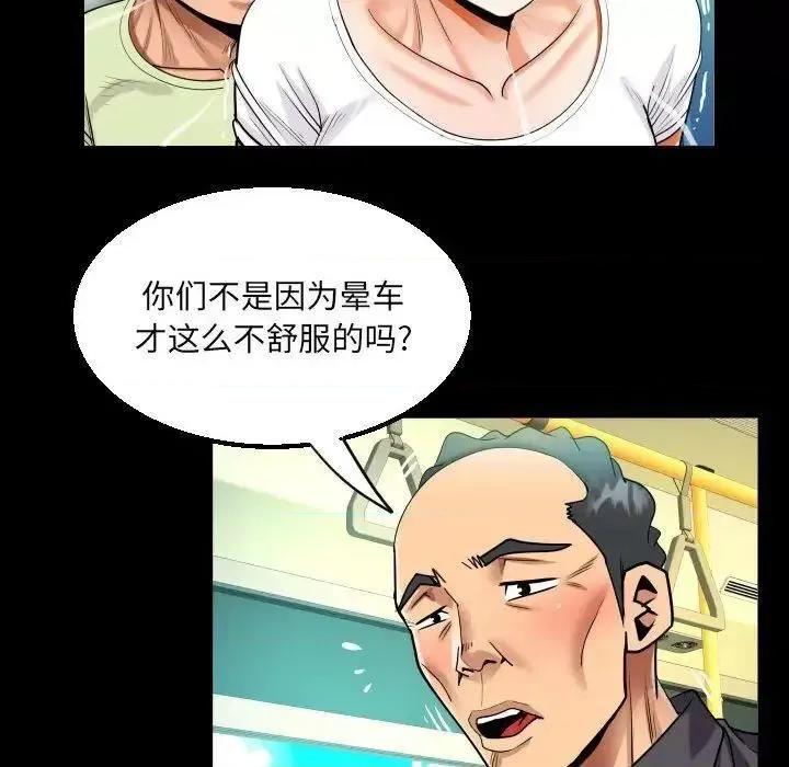 意想不到的关系 意想不到的关系103 意想不到的关系 第24页
