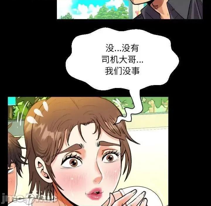 意想不到的关系 意想不到的关系103 意想不到的关系 第25页