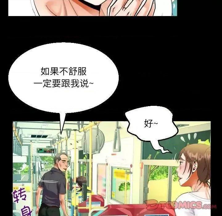 意想不到的关系 意想不到的关系103 意想不到的关系 第26页