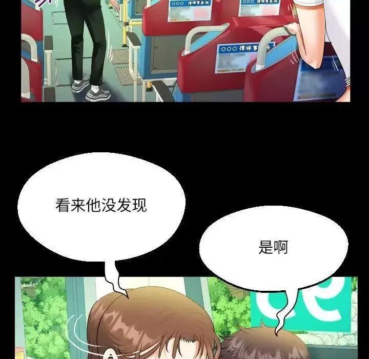 意想不到的关系 意想不到的关系103 意想不到的关系 第27页