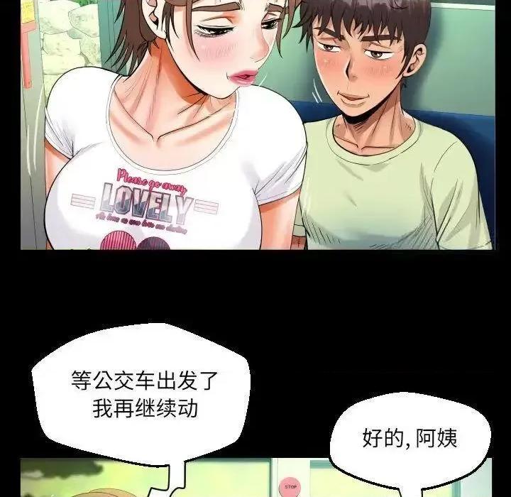 意想不到的关系 意想不到的关系103 意想不到的关系 第28页