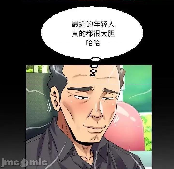 意想不到的关系 意想不到的关系103 意想不到的关系 第35页