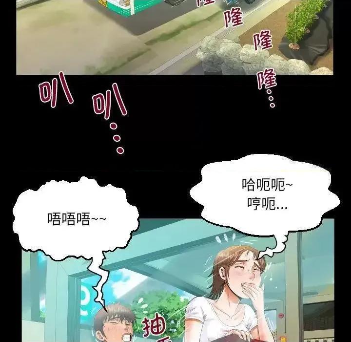 意想不到的关系 意想不到的关系103 意想不到的关系 第47页