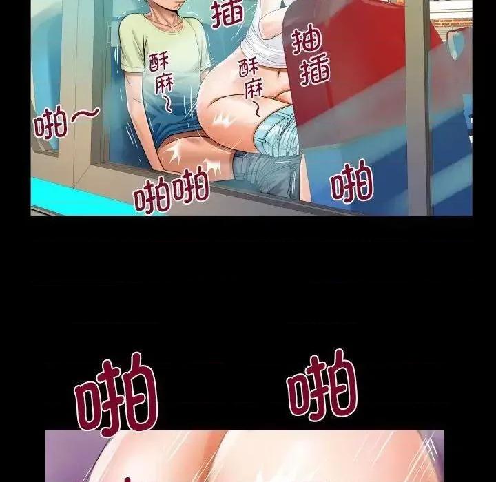 意想不到的关系 意想不到的关系103 意想不到的关系 第48页