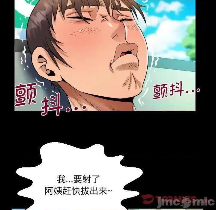 意想不到的关系 意想不到的关系103 意想不到的关系 第50页