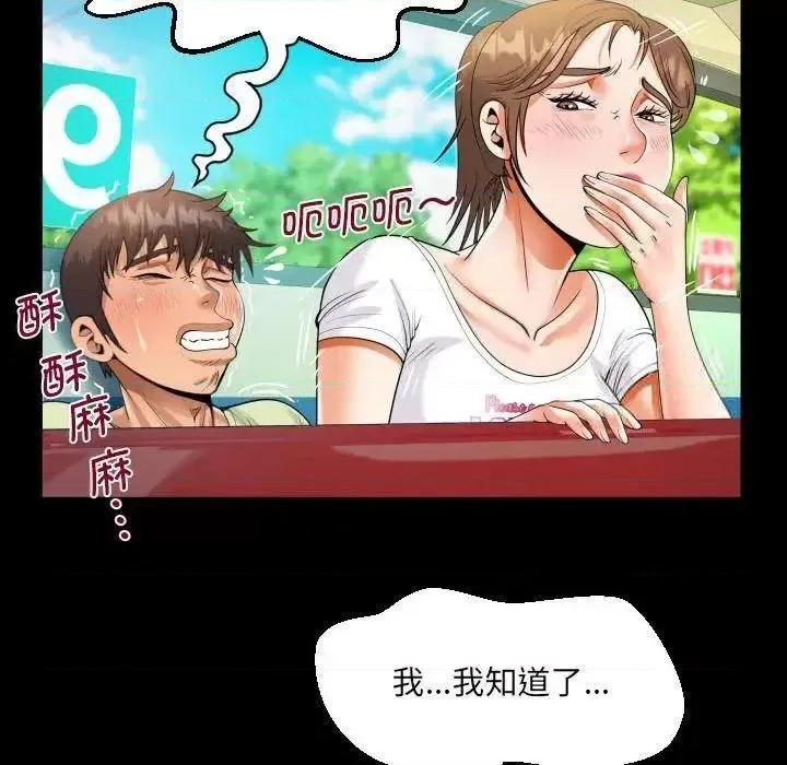 意想不到的关系 意想不到的关系103 意想不到的关系 第51页