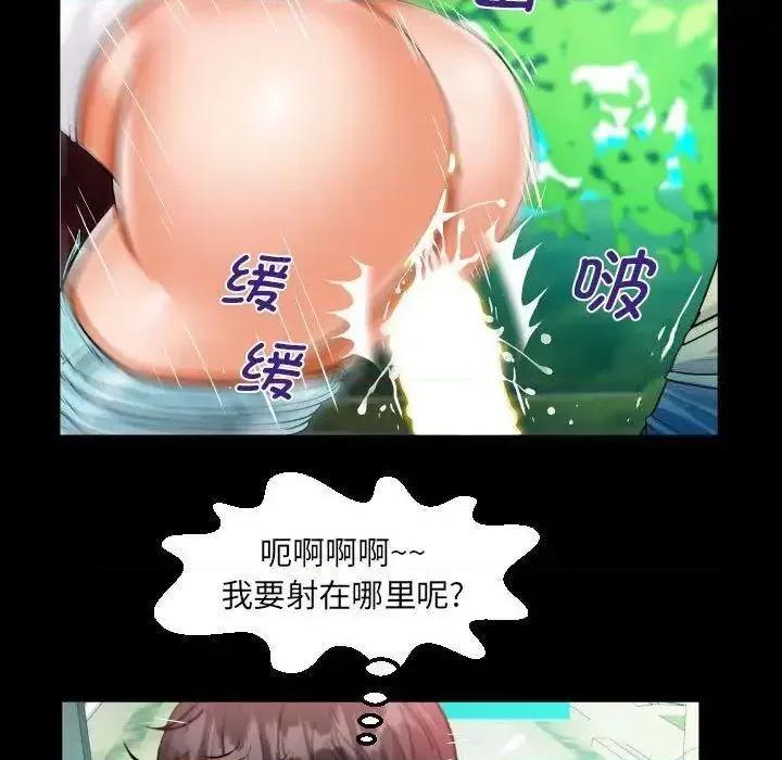 意想不到的关系 意想不到的关系103 意想不到的关系 第53页