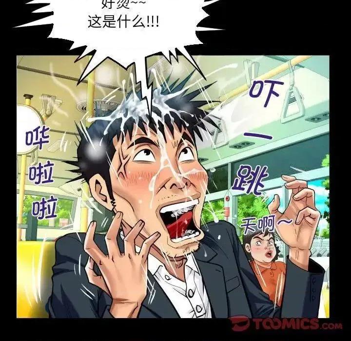 意想不到的关系 意想不到的关系103 意想不到的关系 第62页