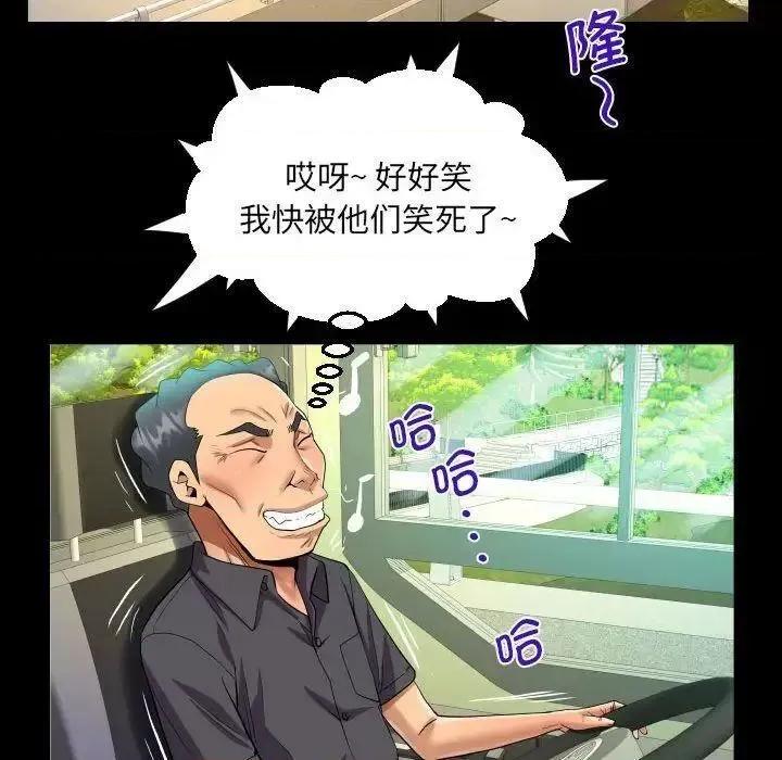 意想不到的关系 意想不到的关系103 意想不到的关系 第64页
