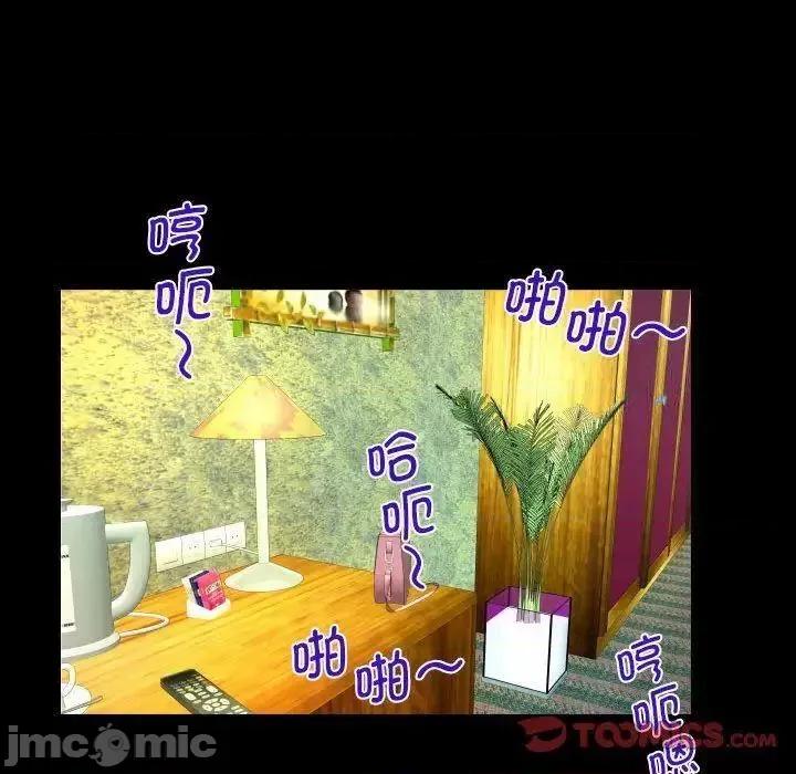 意想不到的关系 意想不到的关系103 意想不到的关系 第70页