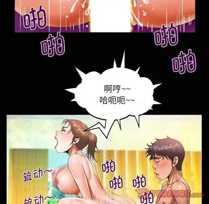 意想不到的关系 意想不到的关系103 意想不到的关系 第74页