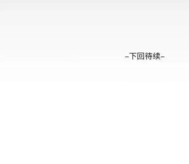 意想不到的关系 意想不到的关系103 意想不到的关系 第81页