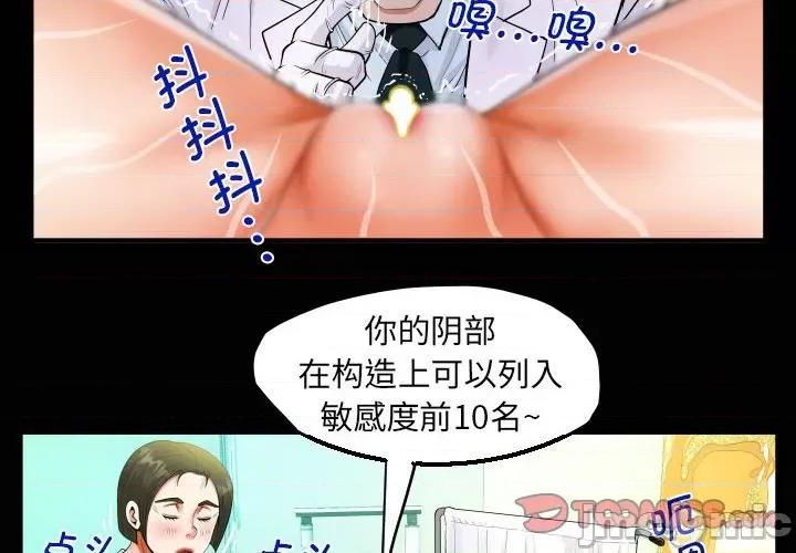 意想不到的关系 意外的露水之缘/意想不到的关系 105 第2页