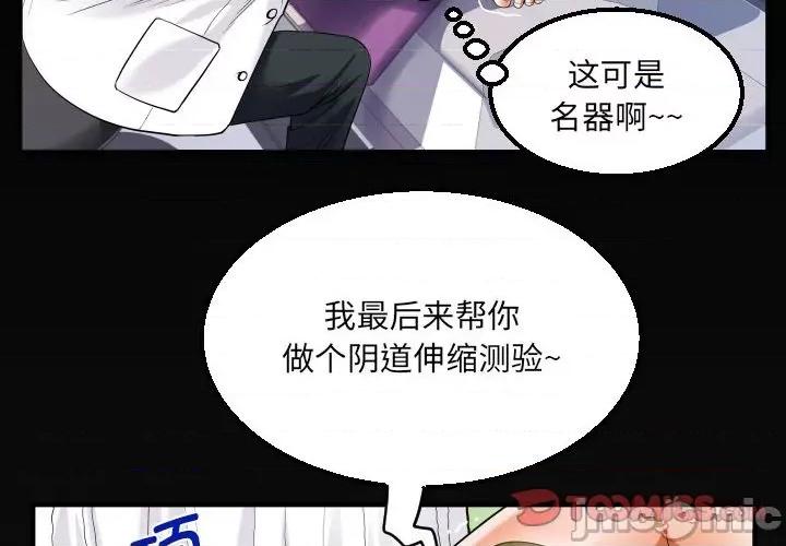 意想不到的关系 意外的露水之缘/意想不到的关系 105 第4页
