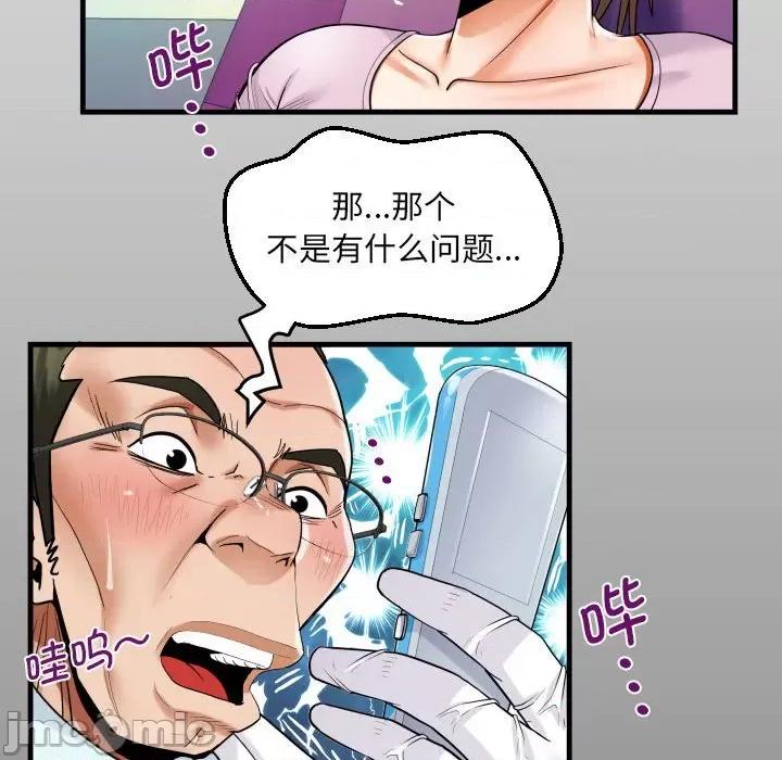 意想不到的关系 意外的露水之缘/意想不到的关系 105 第13页
