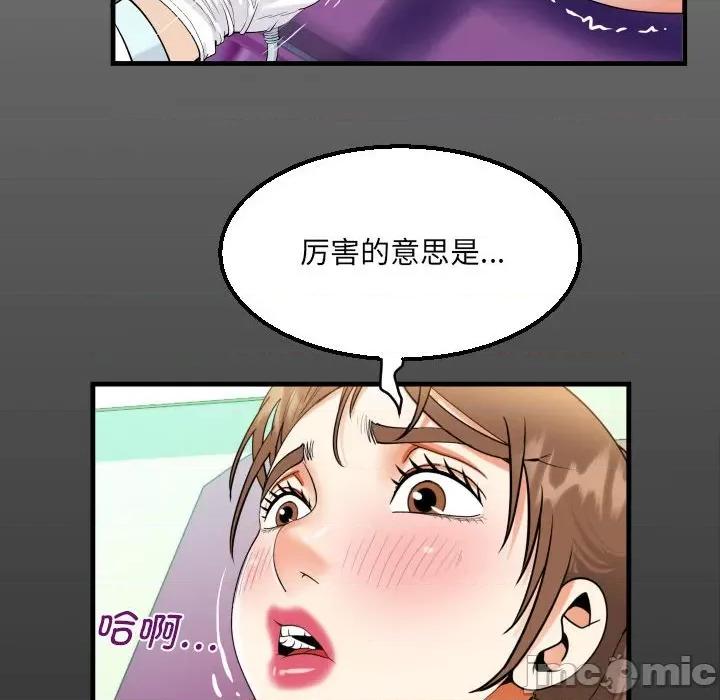意想不到的关系 意外的露水之缘/意想不到的关系 105 第15页