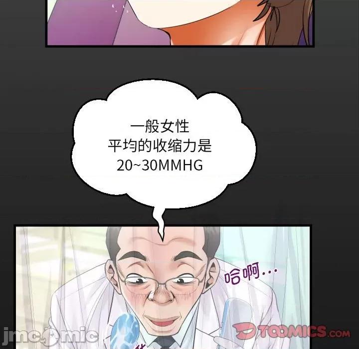 意想不到的关系 意外的露水之缘/意想不到的关系 105 第16页