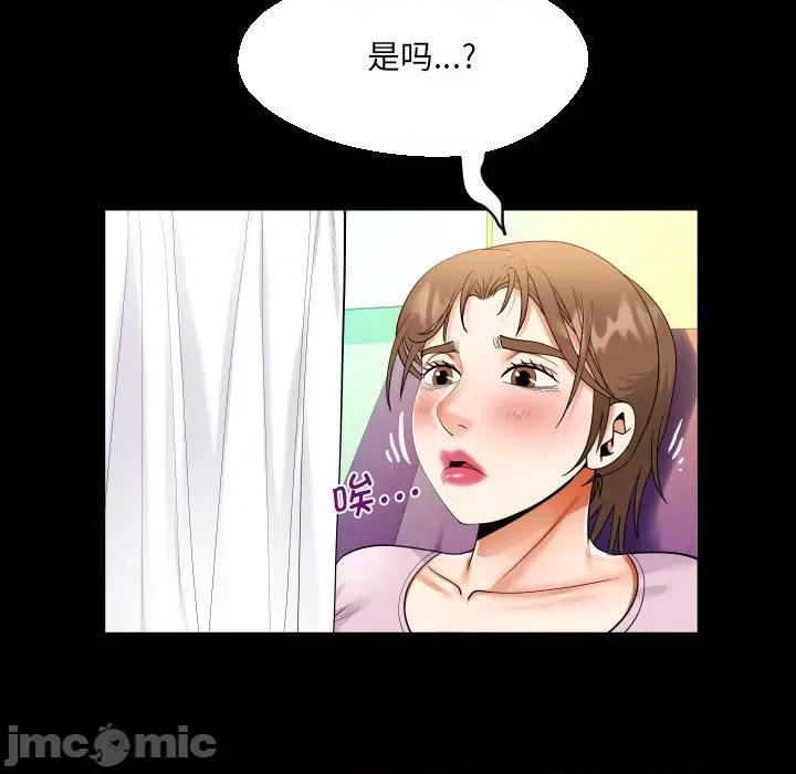 意想不到的关系 意外的露水之缘/意想不到的关系 105 第21页