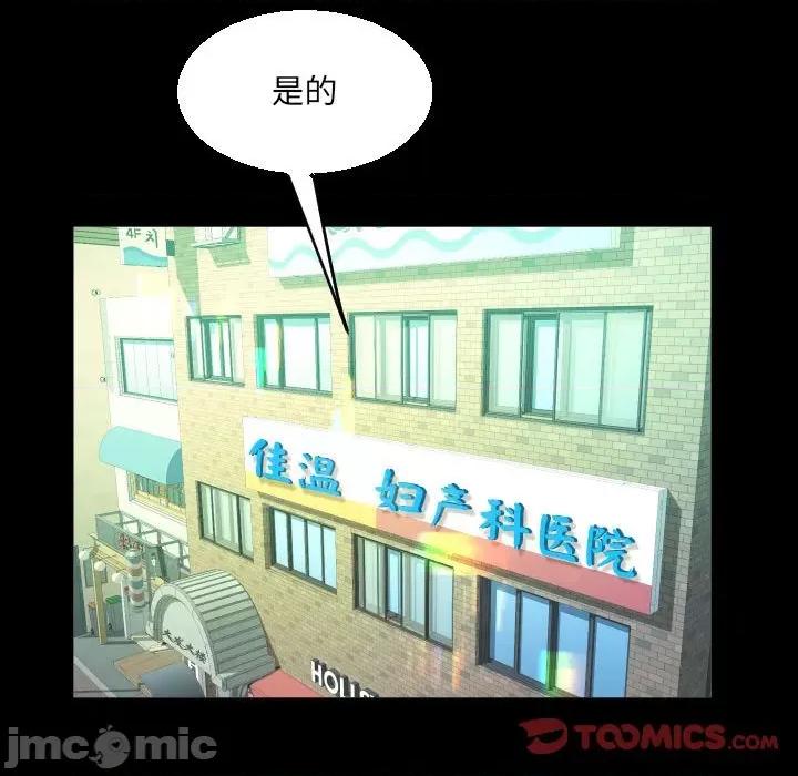 意想不到的关系 意外的露水之缘/意想不到的关系 105 第22页