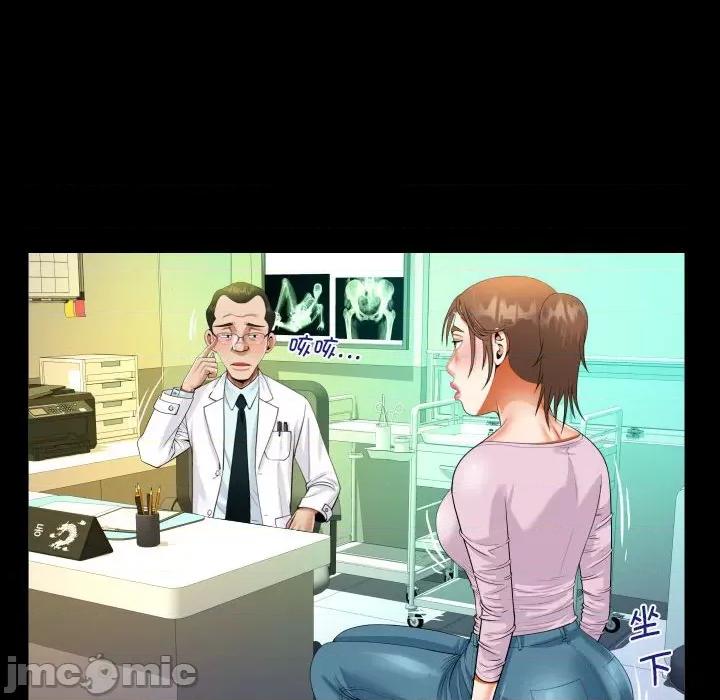 意想不到的关系 意外的露水之缘/意想不到的关系 105 第23页