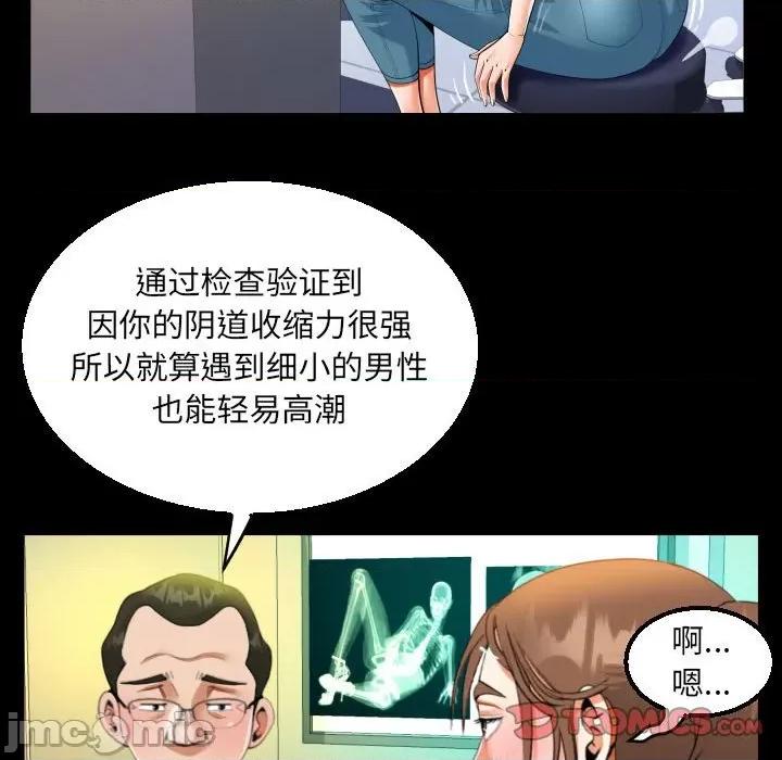 意想不到的关系 意外的露水之缘/意想不到的关系 105 第24页