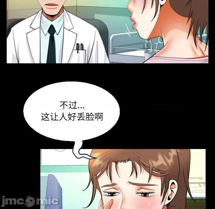 意想不到的关系 意外的露水之缘/意想不到的关系 105 第25页