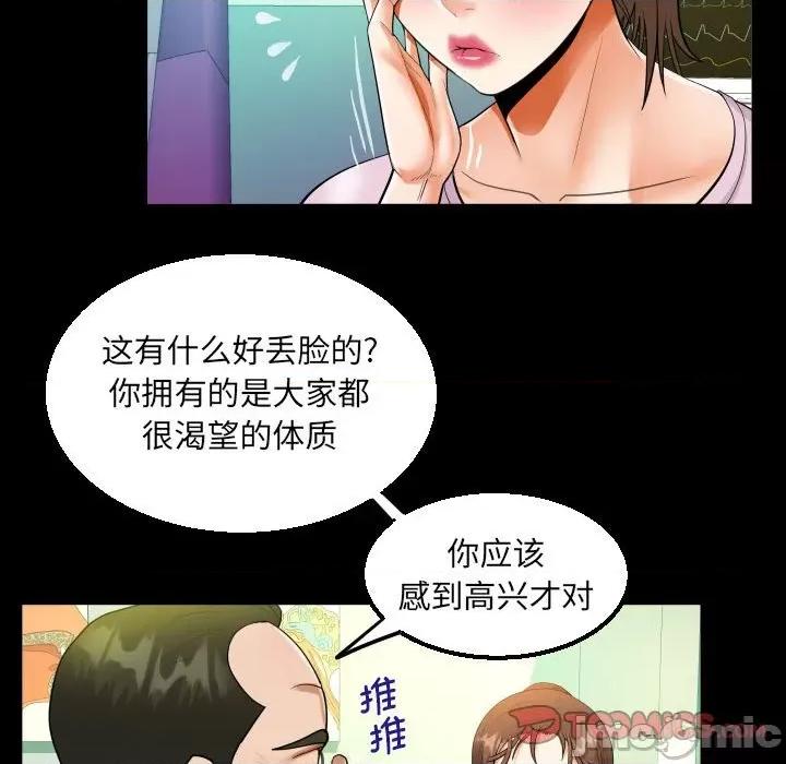 意想不到的关系 意外的露水之缘/意想不到的关系 105 第26页