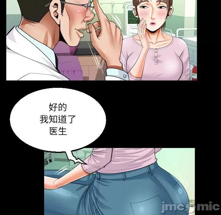 意想不到的关系 意外的露水之缘/意想不到的关系 105 第27页