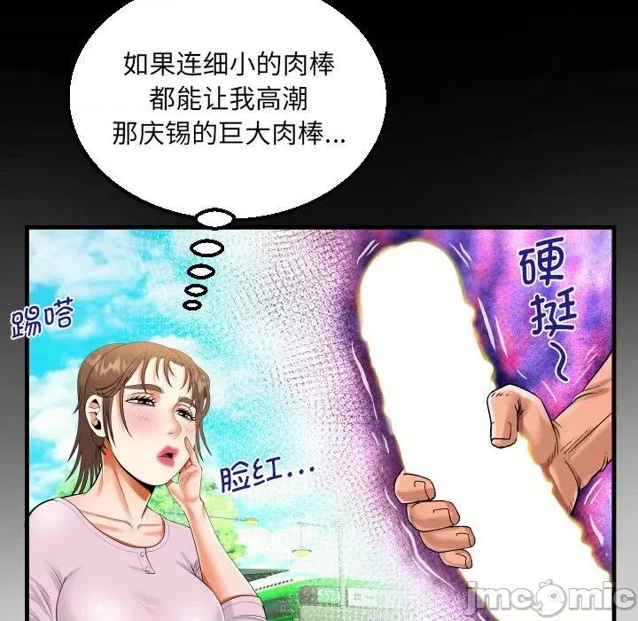意想不到的关系 意外的露水之缘/意想不到的关系 105 第31页