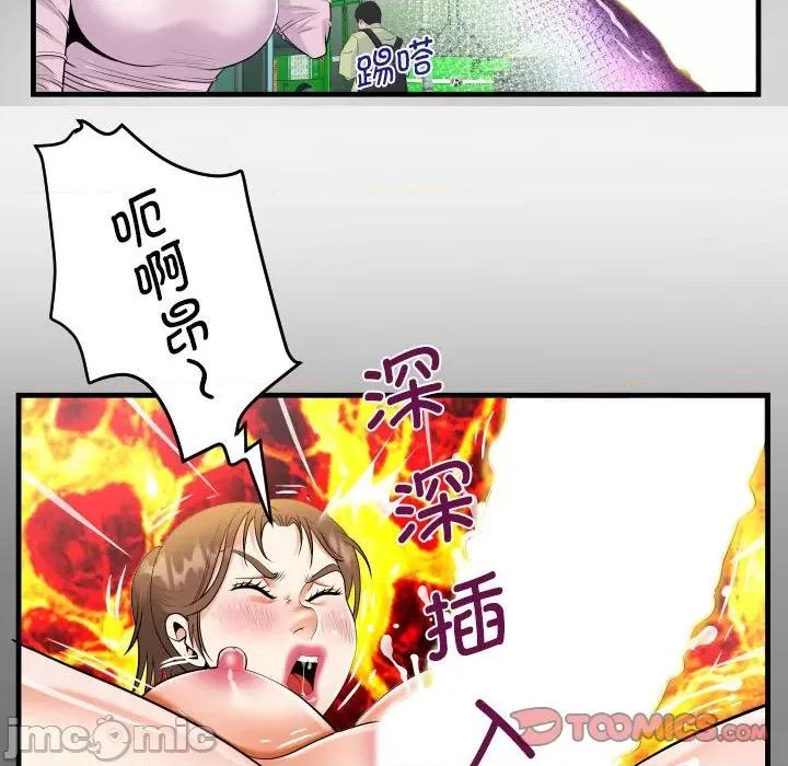 意想不到的关系 意外的露水之缘/意想不到的关系 105 第32页