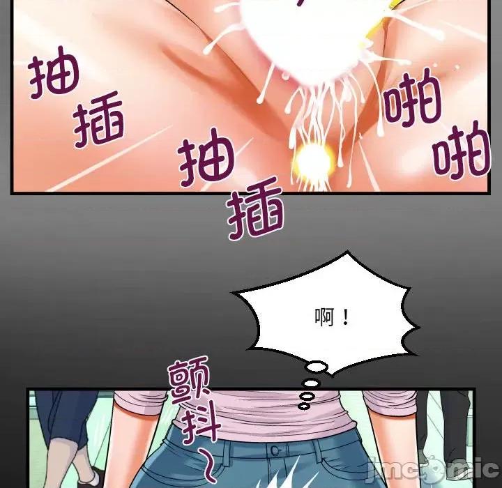 意想不到的关系 意外的露水之缘/意想不到的关系 105 第33页