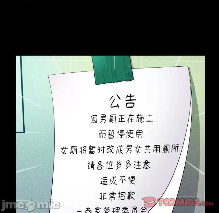 意想不到的关系 意外的露水之缘/意想不到的关系 105 第46页