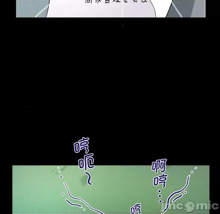意想不到的关系 意外的露水之缘/意想不到的关系 105 第47页