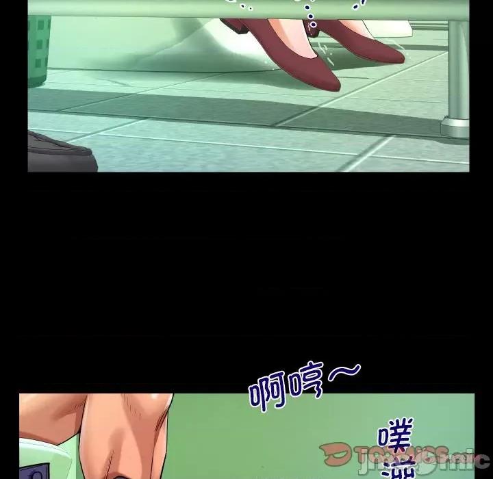 意想不到的关系 意外的露水之缘/意想不到的关系 105 第48页
