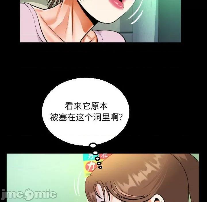 意想不到的关系 意外的露水之缘/意想不到的关系 105 第59页