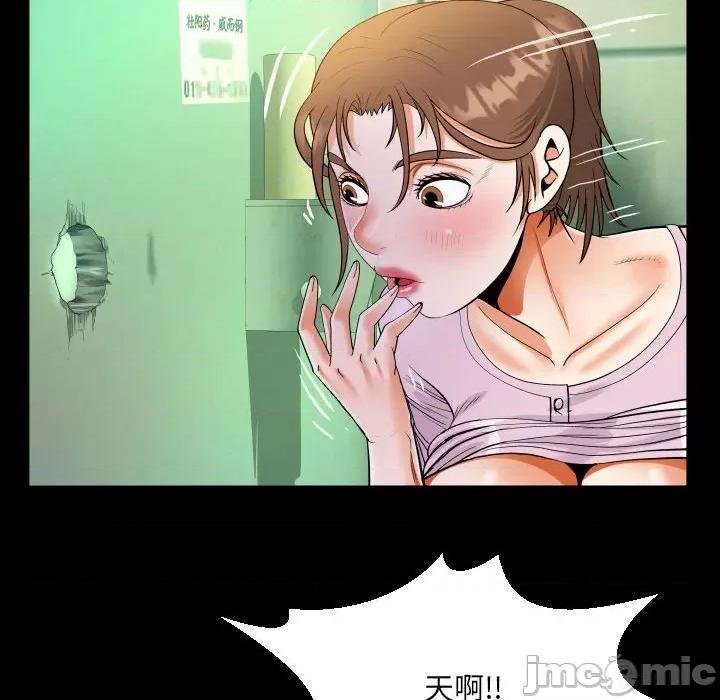 意想不到的关系 意外的露水之缘/意想不到的关系 105 第61页
