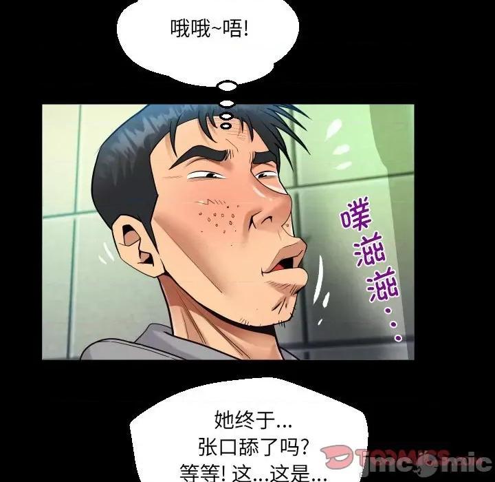 意想不到的关系 意外的露水之缘/意想不到的关系 105 第68页