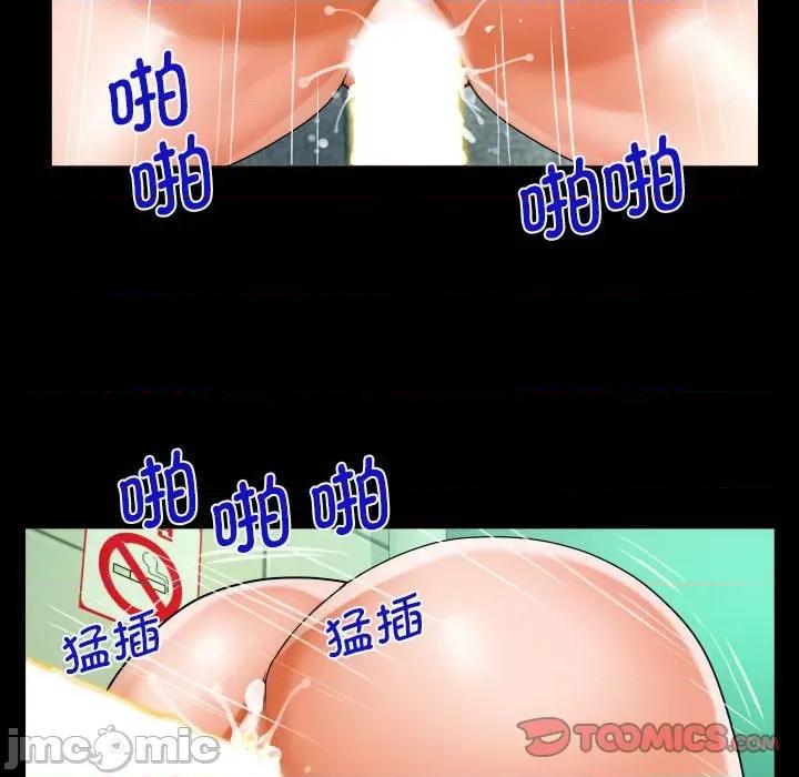 意想不到的关系 意外的露水之缘/意想不到的关系 105 第74页