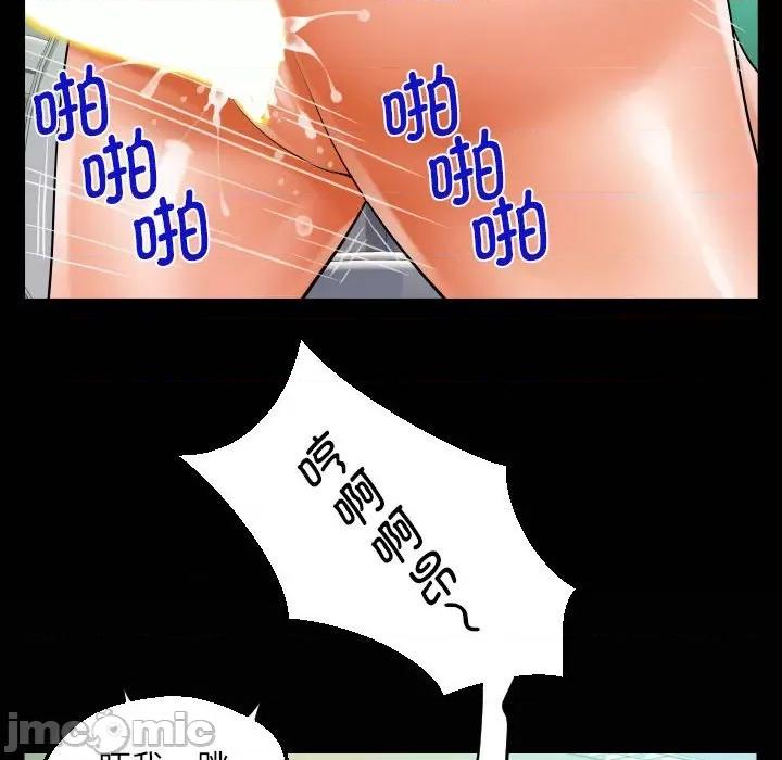意想不到的关系 意外的露水之缘/意想不到的关系 105 第75页