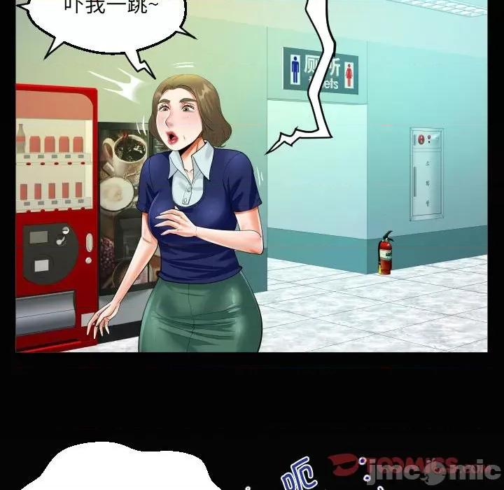 意想不到的关系 意外的露水之缘/意想不到的关系 105 第76页