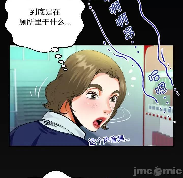 意想不到的关系 意外的露水之缘/意想不到的关系 105 第77页