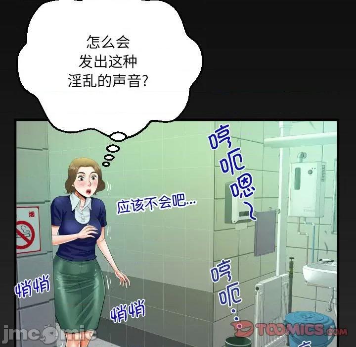 意想不到的关系 意外的露水之缘/意想不到的关系 105 第78页