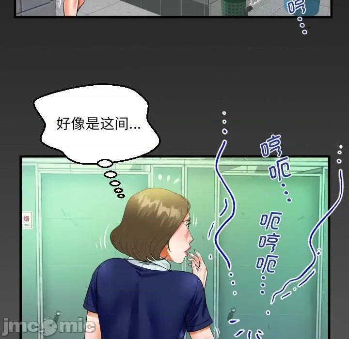 意想不到的关系 意外的露水之缘/意想不到的关系 105 第79页