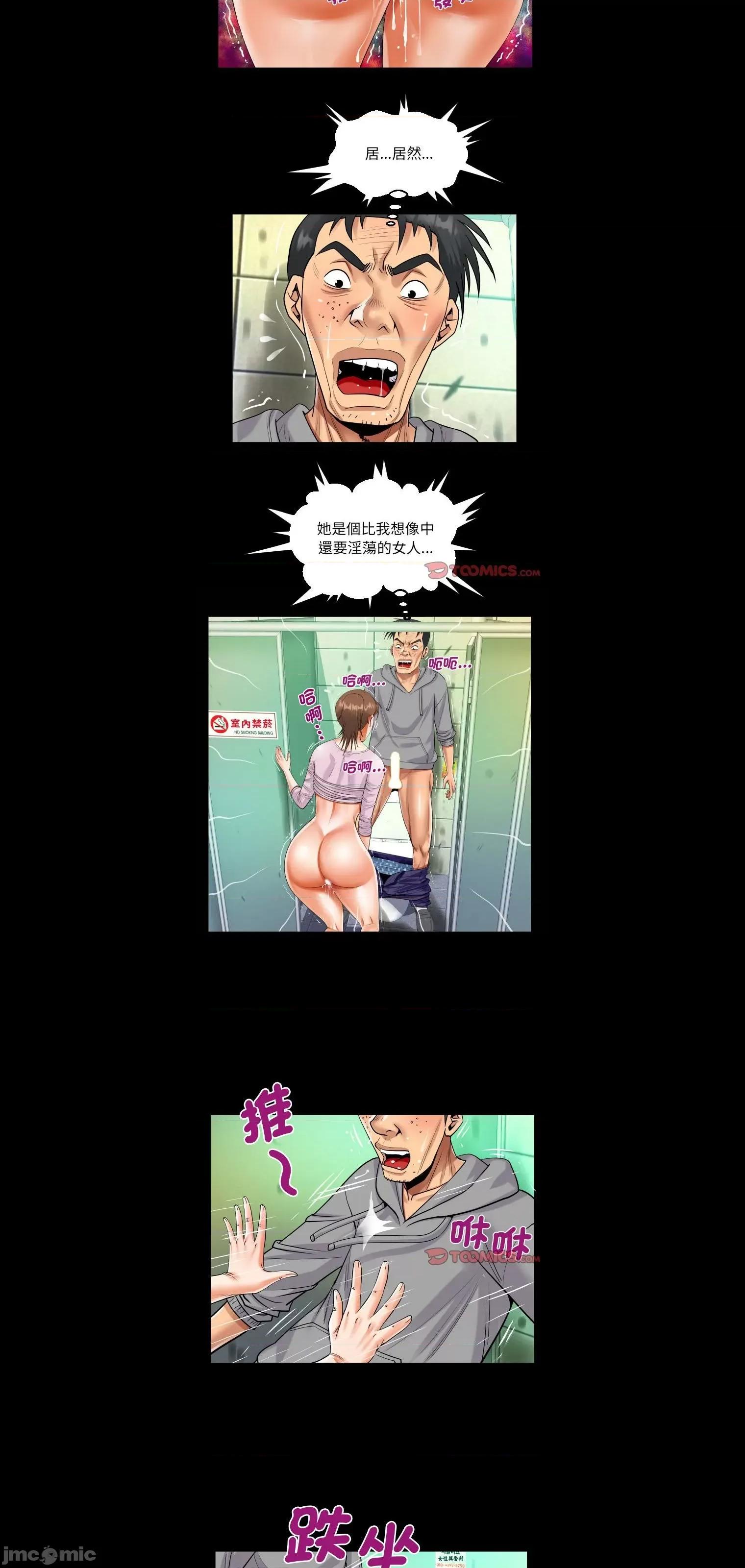 意想不到的关系 意想不到的关系 106 第1页