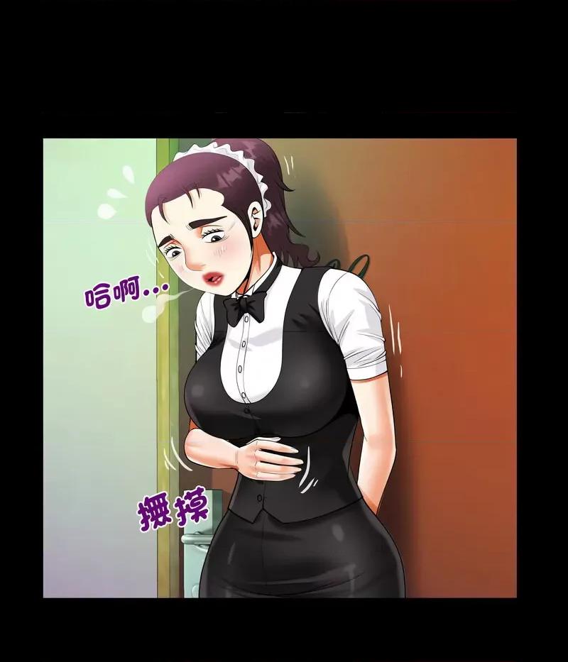 意想不到的关系 意想不到的关系108 意想不到的关系 第28页
